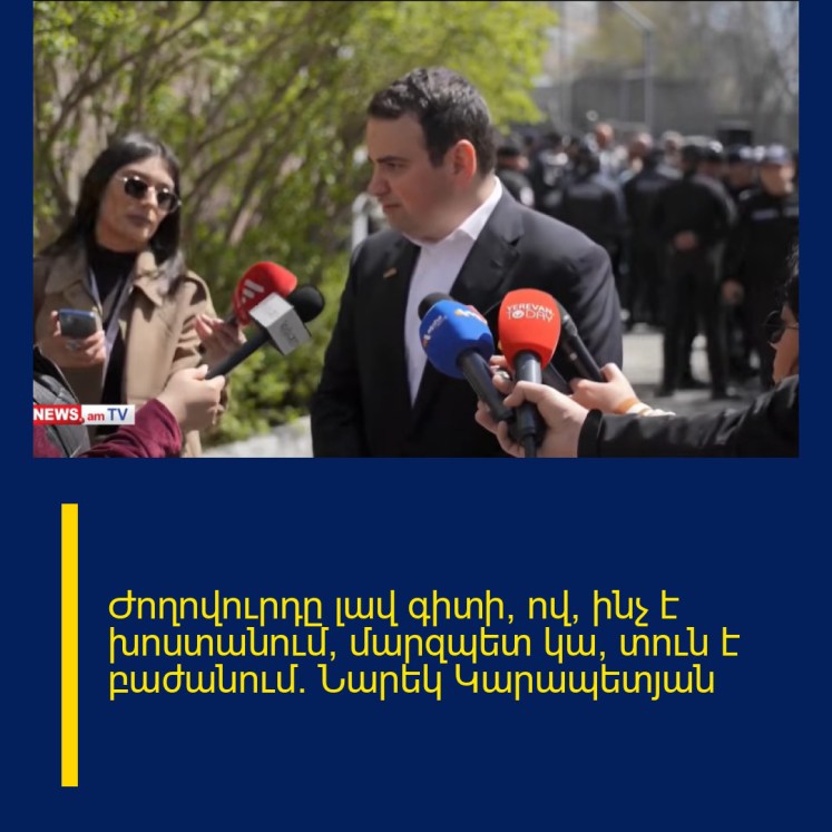 Ժողովուրդը լավ գիտի՝ ով, ինչ է խոստանում, մարզպետ կա՝ տուն է բաժանում. Նարեկ Կարապետյան Ժողովուրդը լավ գիտի՝ ով, ինչ է խոստանում, մարզպետ կա՝ տուն է բաժանում. Նարեկ Կարապետյան
