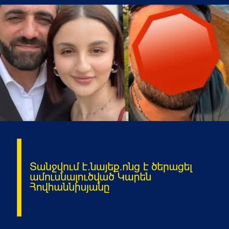 Տանջվում է.նայեք`ոնց է ծերացել ամուսնալուծված Կարեն Հովհաննիսյանը Տանջվում է.նայեք`ոնց է ծերացել ամուսնալուծված Կարեն Հովհաննիսյանը