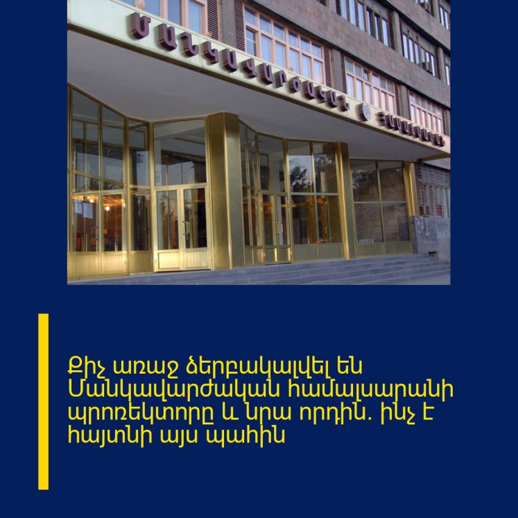 Քիչ առաջ ձերբակալվել են Մանկավարժական համալսարանի պրոռեկտորը և նրա որդին. ինչ է հայտնի այս պահին Քիչ առաջ ձերբակալվել են Մանկավարժական համալսարանի պրոռեկտորը և նրա որդին. ինչ է հայտնի այս պահին