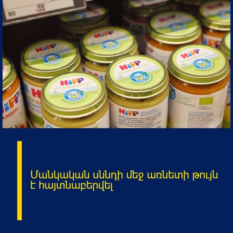 Մանկական սննդի մեջ առնետի թույն է հայտնաբերվել Մանկական սննդի մեջ առնետի թույն է հայտնաբերվել