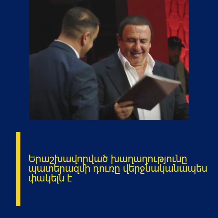 Երաշխավորված խաղաղությունը պատերազմի դուռը վերջնականապես փակելն է Երաշխավորված խաղաղությունը պատերազմի դուռը վերջնականապես փակելն է