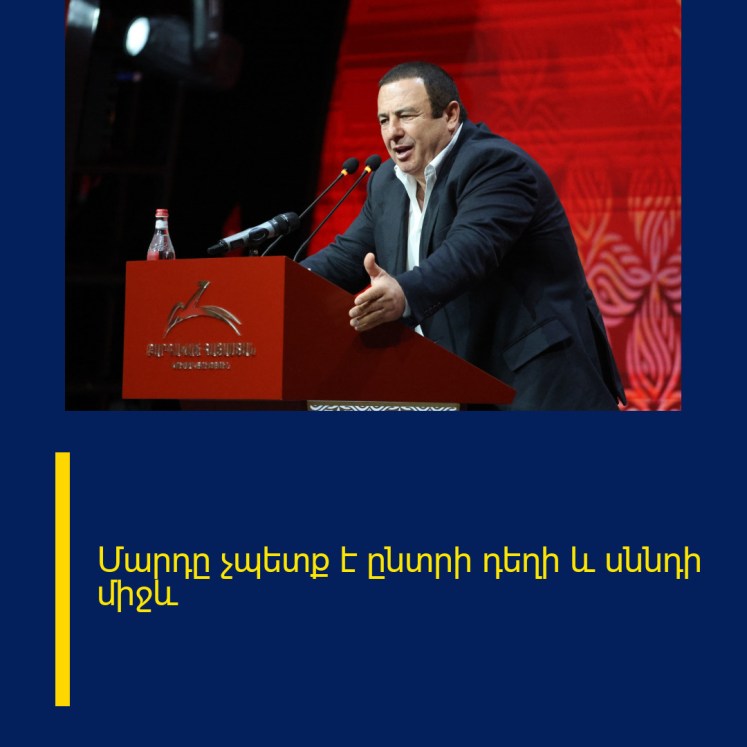 Մարդը չպետք է ընտրի դեղի և սննդի միջև Մարդը չպետք է ընտրի դեղի և սննդի միջև