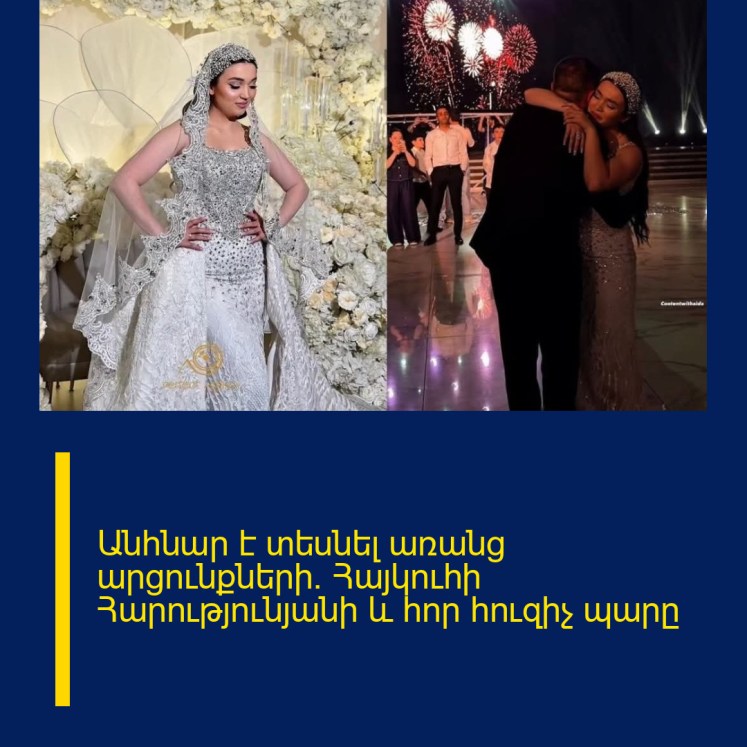 Անհնար է տեսնել առանց արցունքների. Հայկուհի Հարությունյանի և հոր հուզիչ պարը Անհնար է տեսնել առանց արցունքների. Հայկուհի Հարությունյանի և հոր հուզիչ պարը