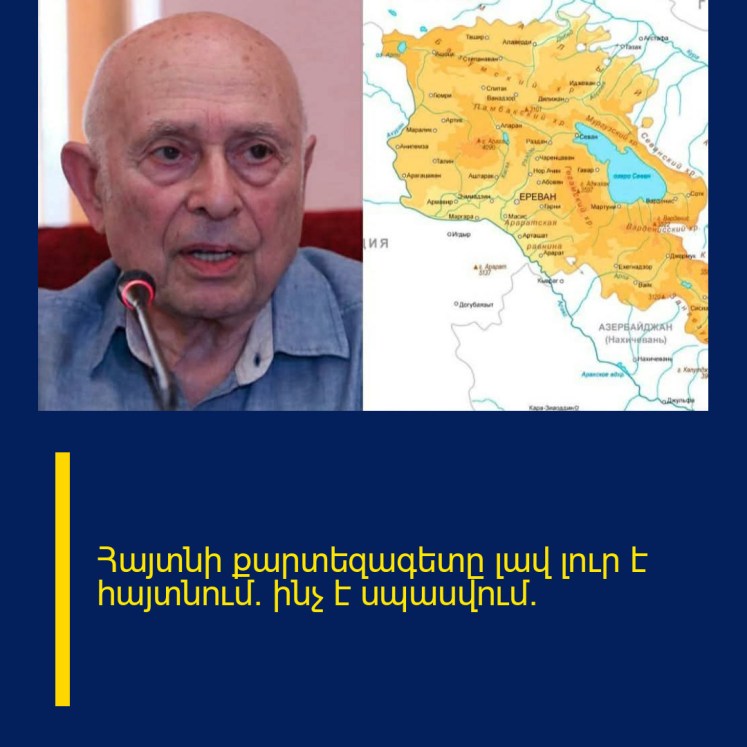 Հայտնի քարտեզագետը լավ լուր է հայտնում. ինչ է սպասվում.