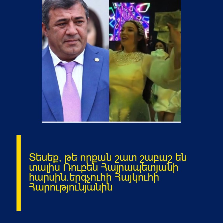 Տեսեք, թե որքան շատ շաբաշ են տալիս Ռուբեն Հայրապետյանի հարսին`երգչուհի Հայկուհի Հարությունյանին Տեսեք, թե որքան շատ շաբաշ են տալիս Ռուբեն Հայրապետյանի հարսին`երգչուհի Հայկուհի Հարությունյանին