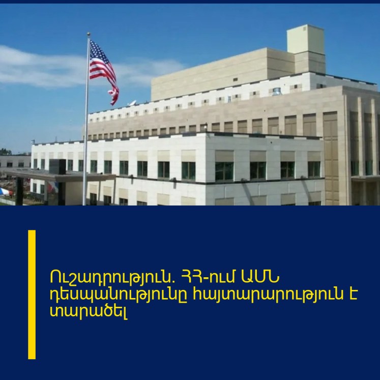 Ուշադրություն. ՀՀ-ում ԱՄՆ դեսպանությունը հայտարարություն է տարածել