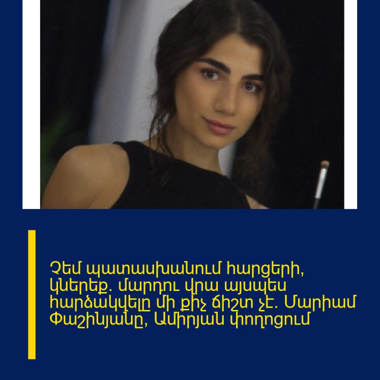 Չեմ պատասխանում հարցերի, կներեք. մարդու վրա այսպես hարձակվելը մի քիչ ճիշտ չէ. Մարիամ Փաշինյանը՝ Ամիրյան փողոցում