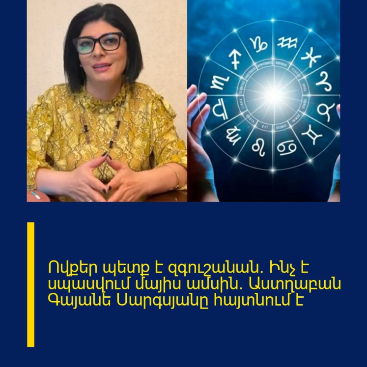 Ովքեր պետք է զգուշանան. Ինչ է սպասվում մայիս ամսին. Աստղաբան Գայանե Սարգսյանը հայտնում է