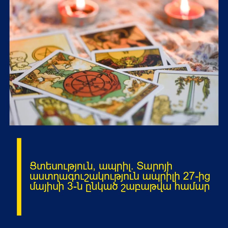 Ցտեսություն, ապրիլ. Տարոյի աստղագուշակություն ապրիլի 27-ից մայիսի 3-ն ընկած շաբաթվա համար