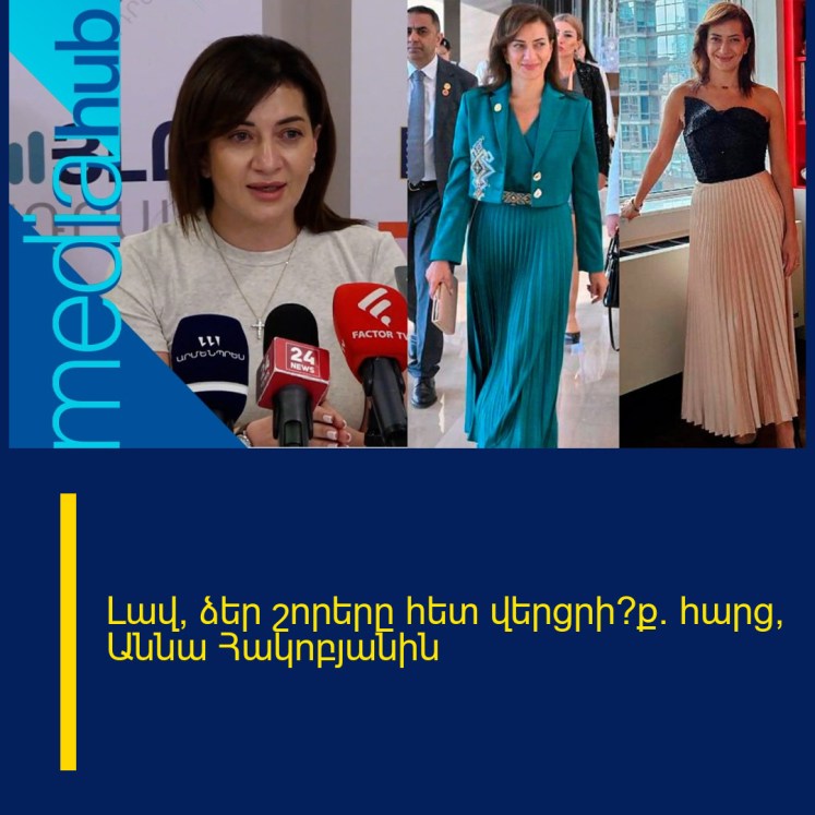 Լավ, ձեր շորերը հետ վերցրի՞ք․ հարց՝ Աննա Հակոբյանին