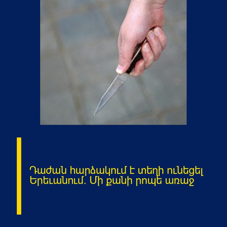 Դաժան հարձակում է տեղի ունեցել Երեւանում. Մի քանի րոպե առաջ