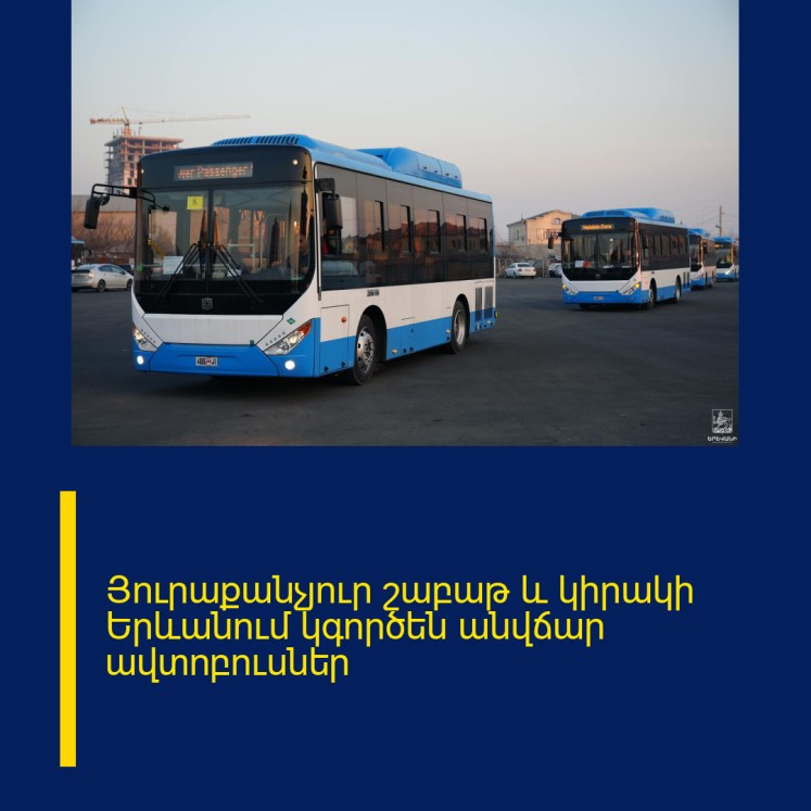 Յուրաքանչյուր շաբաթ և կիրակի Երևանում կգործեն անվճար ավտոբուսներ