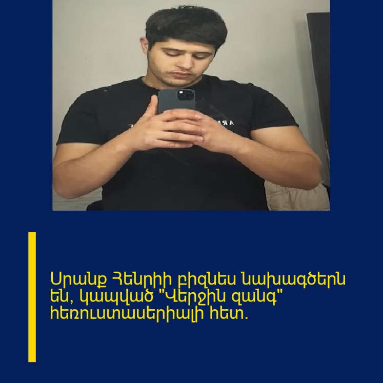 Սրանք Հենրիի բիզնես նախագծերն են՝ կապված «Վերջին զանգ» հեռուստասերիալի հետ։ Սրանք Հենրիի բիզնես նախագծերն են՝ կապված «Վերջին զանգ» հեռուստասերիալի հետ։