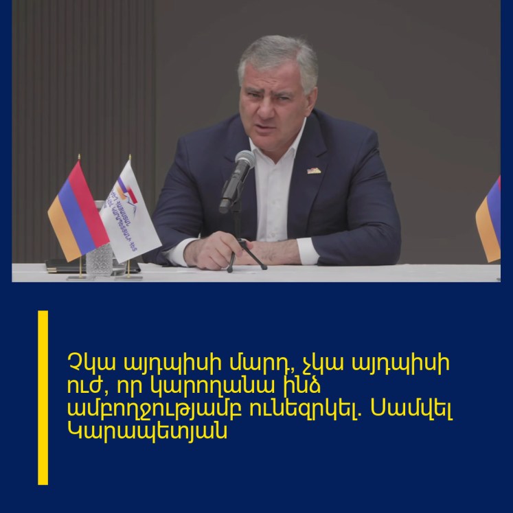 Չկա այդպիսի մարդ, չկա այդպիսի ուժ, որ կարողանա ինձ ամբողջությամբ ունեզրկել․ Սամվել Կարապետյան