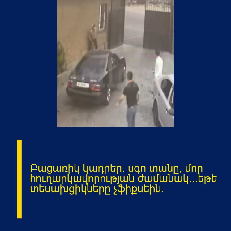 Բացառիկ կադրեր. սգո տանը՝ մոր հուղարկավորության ժամանակ…եթե տեսախցիկները չֆիքսեին.