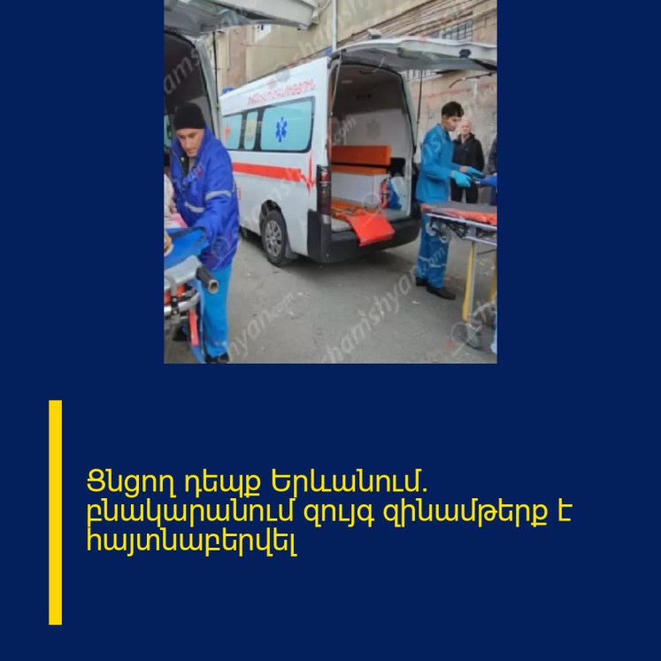 Ցնցող դեպք Երևանում. բնակարանում զույգ զինամթերք է հայտնաբերվել