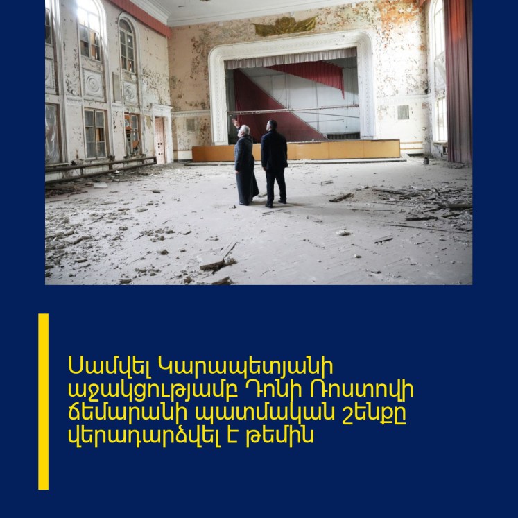 Սամվել Կարապետյանի աջակցությամբ Դոնի Ռոստովի ճեմարանի պատմական շենքը վերադարձվել է թեմին