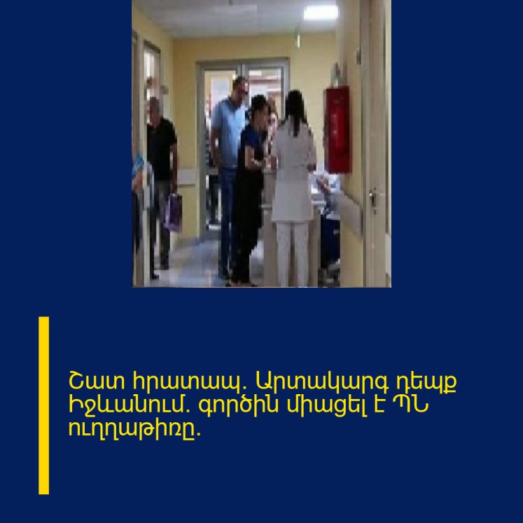 Շատ հրատապ. Արտակարգ դեպք Իջևանում. գործին միացել է ՊՆ ուղղաթիռը.
