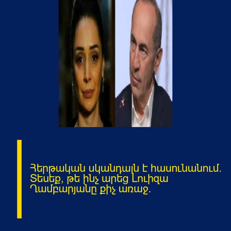 Հերթական սկանդալն է հասունանում. Տեսեք, թե ինչ արեց Լուիզա Ղամբարյանը քիչ առաջ.