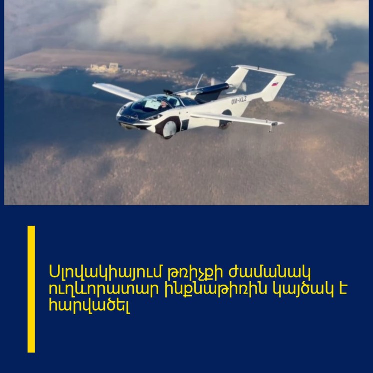 Սլովակիայում թռիչքի ժամանակ ուղևորատար ինքնաթիռին կայծակ է հարվածել