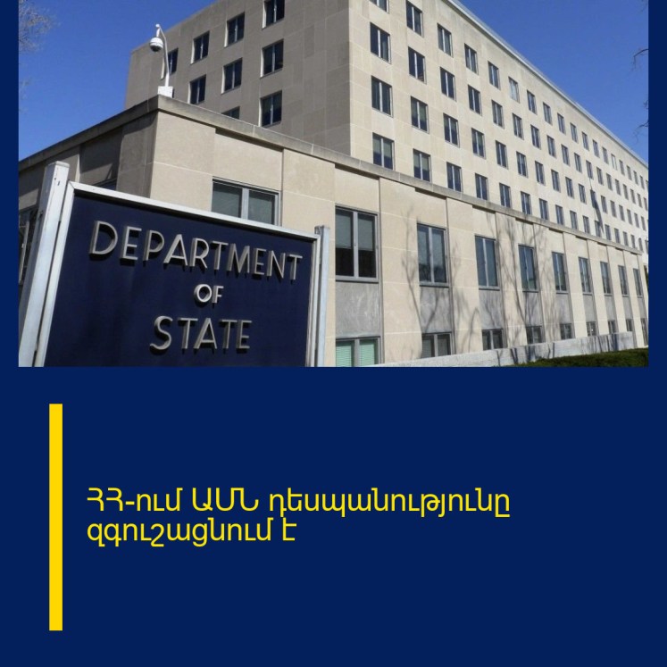 ՀՀ-ում ԱՄՆ դեսպանությունը զգուշացնում է ՀՀ-ում ԱՄՆ դեսպանությունը զգուշացնում է