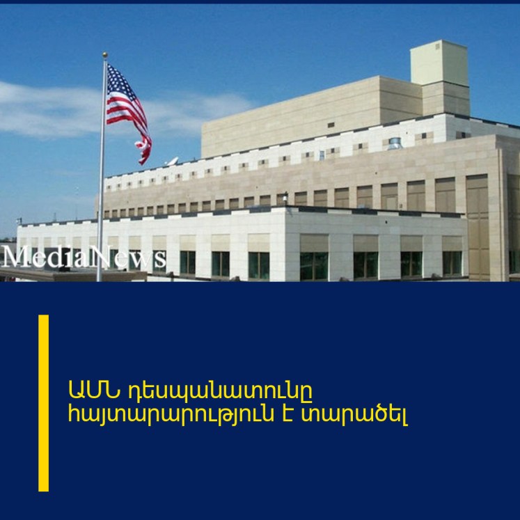 ԱՄՆ դեսպանատունը հայտարարություն է տարածել ԱՄՆ դեսպանատունը հայտարարություն է տարածել