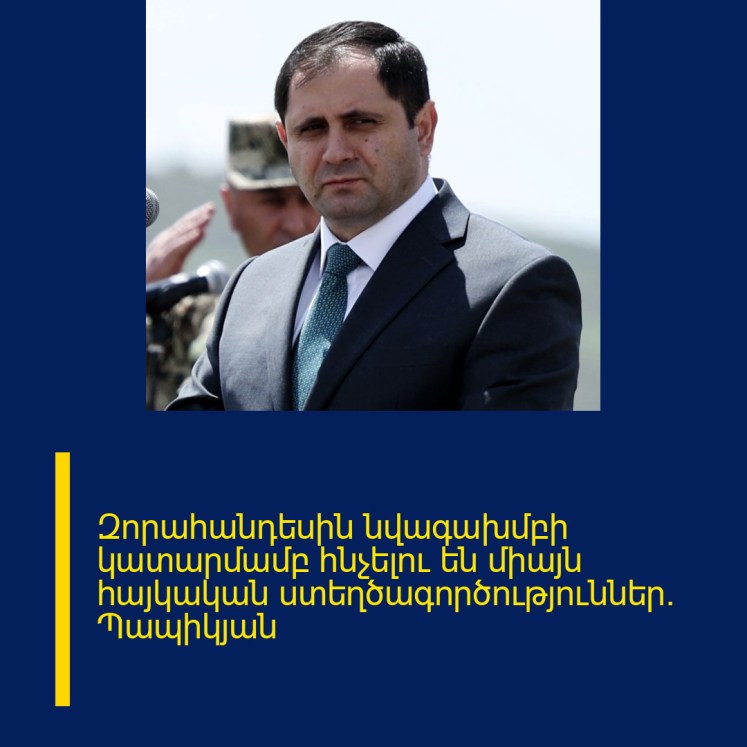 Զորահանդեսին նվագախմբի կատարմամբ հնչելու են միայն հայկական ստեղծագործություններ․ Պապիկյան Զորահանդեսին նվագախմբի կատարմամբ հնչելու են միայն հայկական ստեղծագործություններ․ Պապիկյան