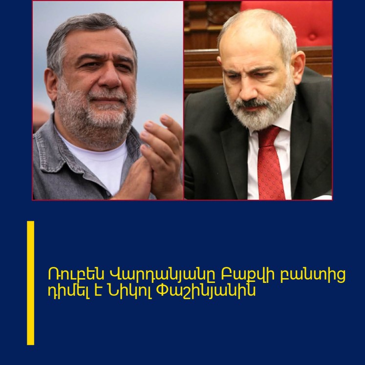 Ռուբեն Վարդանյանը Բաքվի բանտից դիմել է Նիկոլ Փաշինյանին Ռուբեն Վարդանյանը Բաքվի բանտից դիմել է Նիկոլ Փաշինյանին