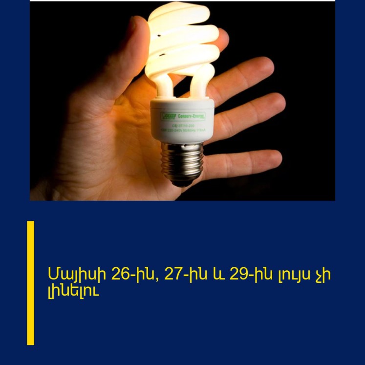 Մայիսի 26-ին, 27-ին և 29-ին լույս չի լինելու
