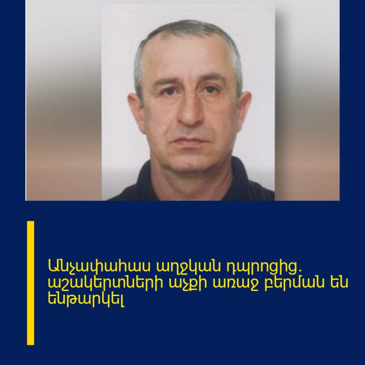 Անչափահաս աղջկան դպրոցից` աշակերտների աչքի առաջ բերման են ենթարկել