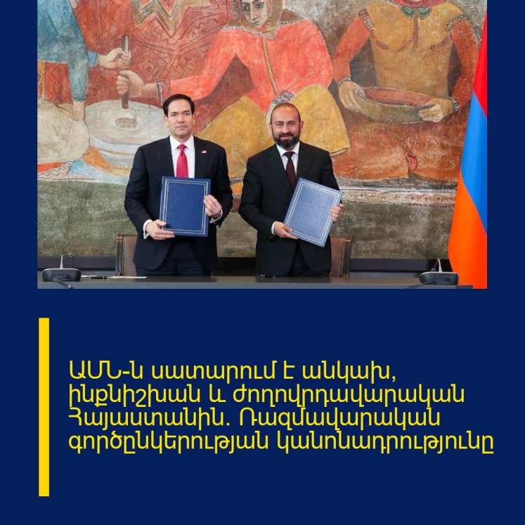 ԱՄՆ-ն սատարում է անկախ, ինքնիշխան և ժողովրդավարական Հայաստանին․ Ռազմավարական գործընկերության կանոնադրությունը ԱՄՆ-ն սատարում է անկախ, ինքնիշխան և ժողովրդավարական Հայաստանին․ Ռազմավարական գործընկերության կանոնադրությունը