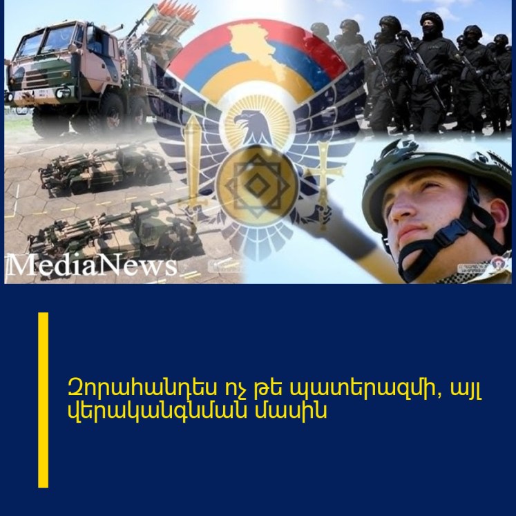 Զորահանդես ոչ թե պատերազմի, այլ վերականգնման մասին Զորահանդես ոչ թե պատերազմի, այլ վերականգնման մասին