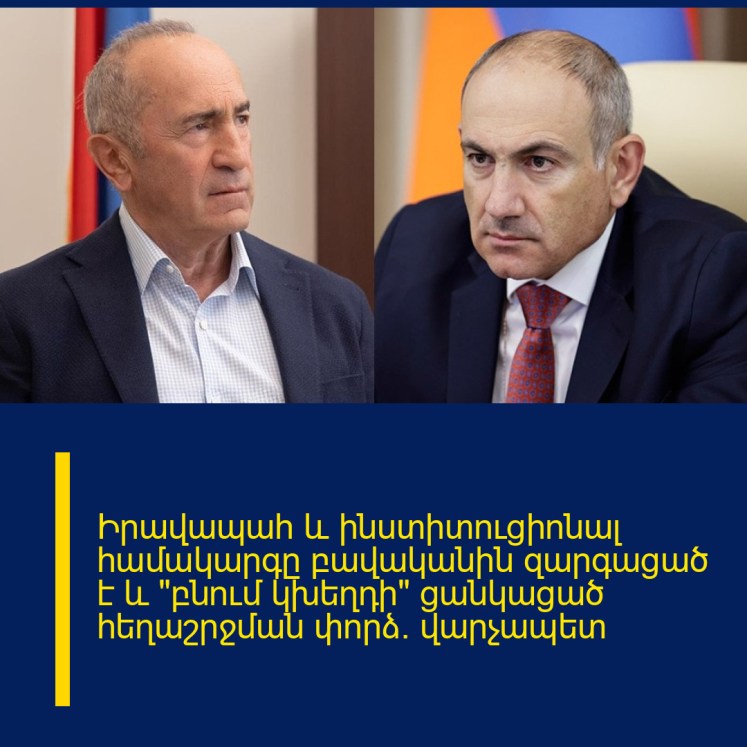 Իրավապահ և ինստիտուցիոնալ համակարգը բավականին զարգացած է և «բնում կխեղդի» ցանկացած հեղաշրջման փորձ. վարչապետ Իրավապահ և ինստիտուցիոնալ համակարգը բավականին զարգացած է և «բնում կխեղդի» ցանկացած հեղաշրջման փորձ. վարչապետ