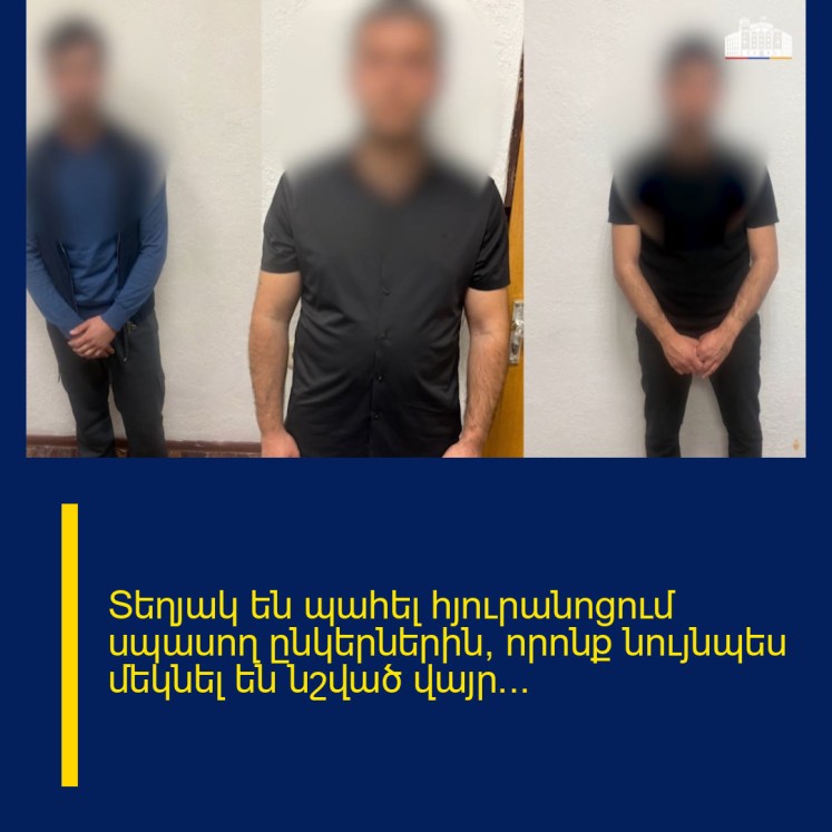 Տեղյակ են պահել հյուրանոցում սպասող ընկերներին, որոնք նույնպես մեկնել են նշված վայր… Տեղյակ են պահել հյուրանոցում սպասող ընկերներին, որոնք նույնպես մեկնել են նշված վայր…