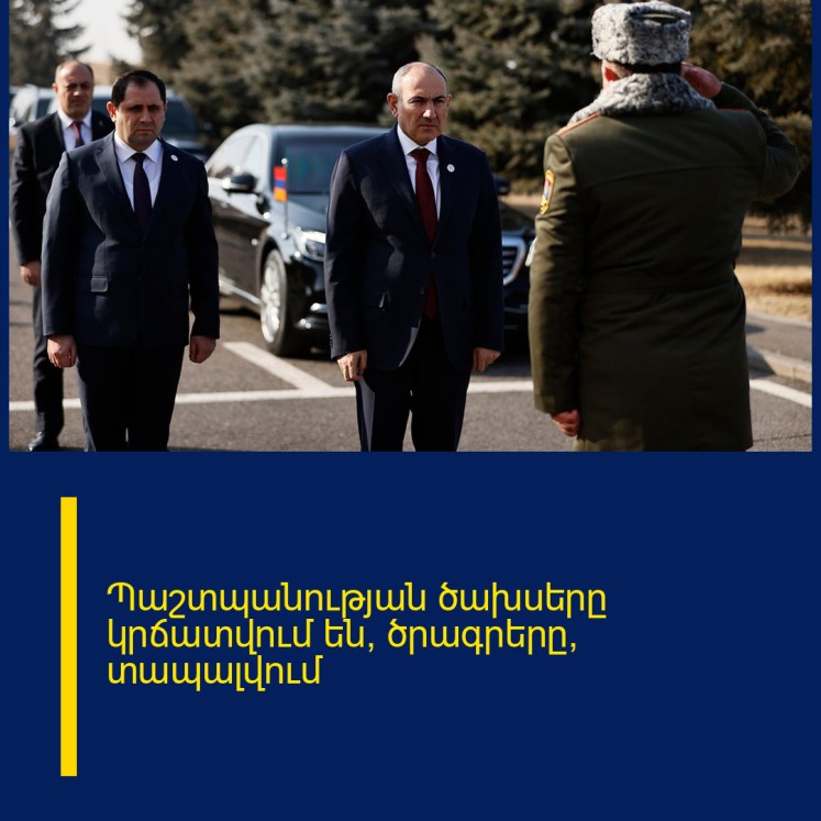 Պաշտպանության ծախսերը կրճատվում են, ծրագրերը՝ տապալվում Պաշտպանության ծախսերը կրճատվում են, ծրագրերը՝ տապալվում