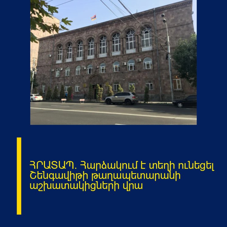 ՀՐԱՏԱՊ․ Հարձակում է տեղի ունեցել Շենգավիթի թաղապետարանի աշխատակիցների վրա
