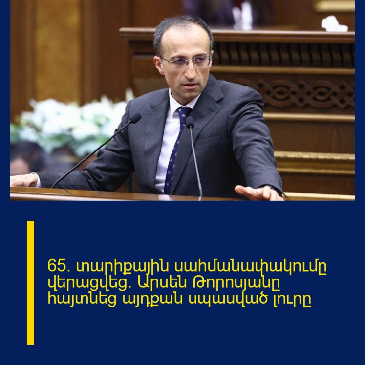 65+ տարիքային սահմանափակումը վերացվեց․ Արսեն Թորոսյանը հայտնեց այդքան սպասված լուրը