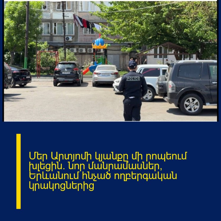 Մեր Արտյոմի կյանքը մի րոպեում խլեցին. նոր մանրամասներ՝ Երևանում հնչած ողբերգական կրակոցներից