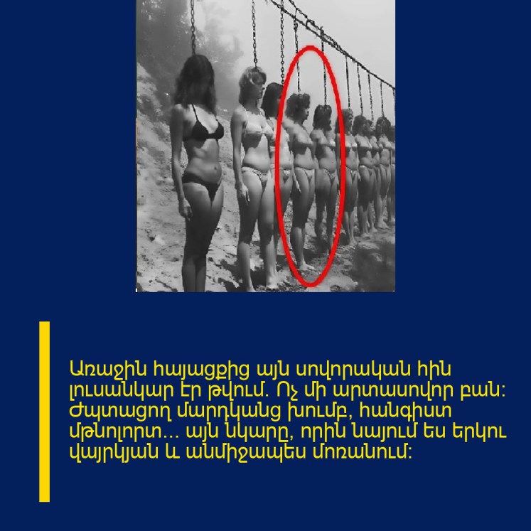 Առաջին հայացքից այն սովորական հին լուսանկար էր թվում։ Ոչ մի արտասովոր բան: Ժպտացող մարդկանց խումբ, հանգիստ մթնոլորտ… այն նկարը, որին նայում ես երկու վայրկյան և անմիջապես մոռանում: Առաջին հայացքից այն սովորական հին լուսանկար էր թվում։ Ոչ մի արտասովոր բան: Ժպտացող մարդկանց խումբ, հանգիստ մթնոլորտ… այն նկարը, որին նայում ես երկու վայրկյան և անմիջապես մոռանում: