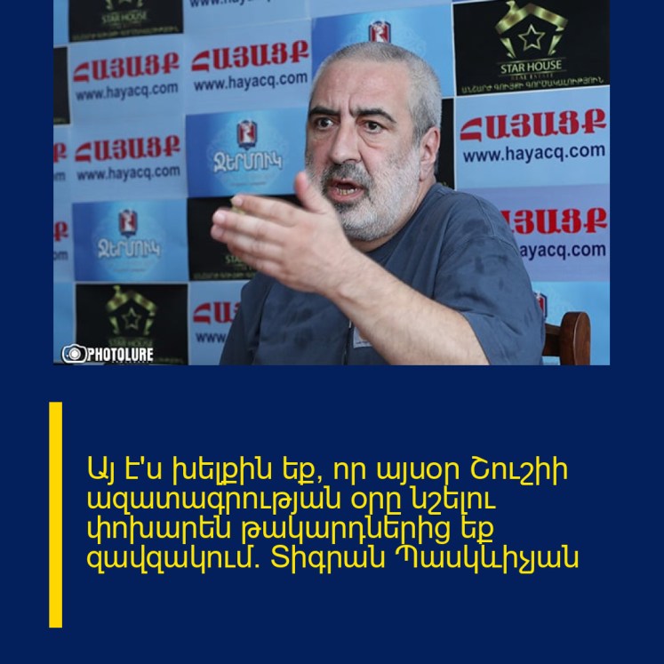 Այ է՛ս խելքին եք, որ այսօր Շուշիի ազատագրության օրը նշելու փոխարեն թակարդներից եք զավզակում. Տիգրան Պասկևիչյան