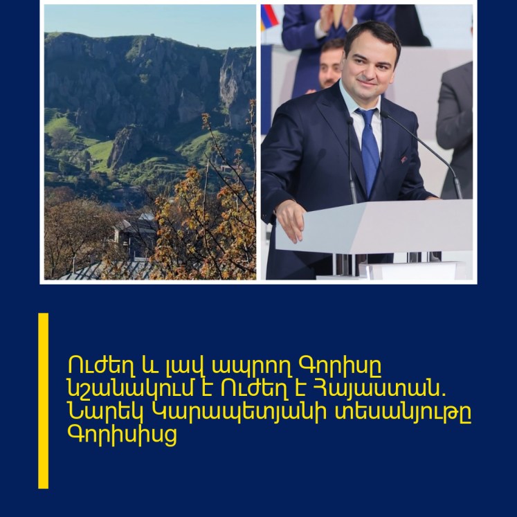 Ուժեղ և լավ ապրող Գորիսը նշանակում է Ուժեղ է Հայաստան. Նարեկ Կարապետյանի տեսանյութը Գորիսիսց