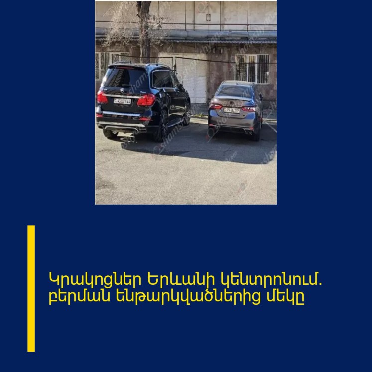 Կրակոցներ Երևանի կենտրոնում. բերման ենթարկվածներից մեկը