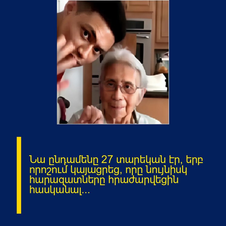 Նա ընդամենը 27 տարեկան էր, երբ որոշում կայացրեց, որը նույնիսկ հարազատները հրաժարվեցին հասկանալ…