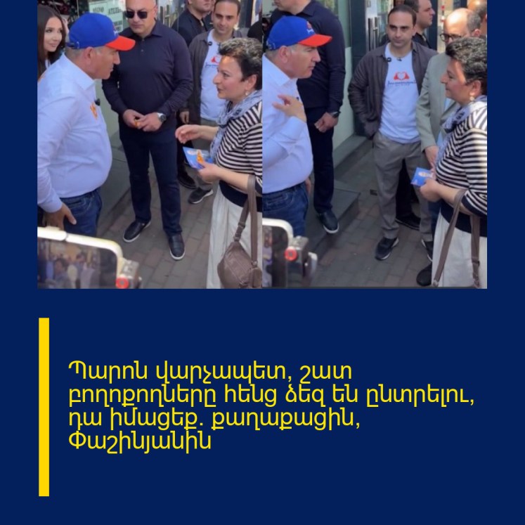 Պարոն վարչապետ, շատ բողոքողները հենց ձեզ են ընտրելու, դա իմացեք․ քաղաքացին՝ Փաշինյանին
