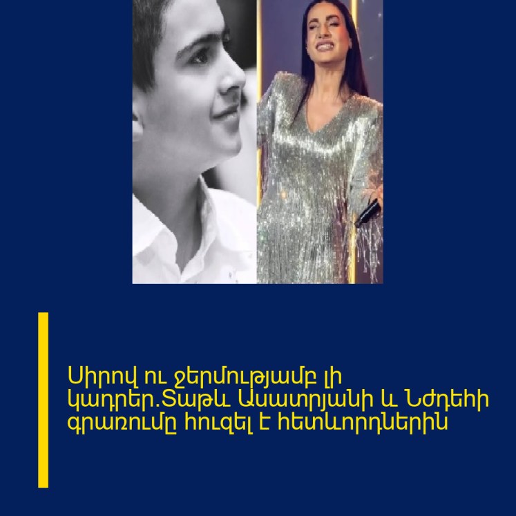 Սիրով ու ջերմությամբ լի կադրեր.Տաթև Ասատրյանի և Նժդեհի գրառումը հուզել է հետևորդներին