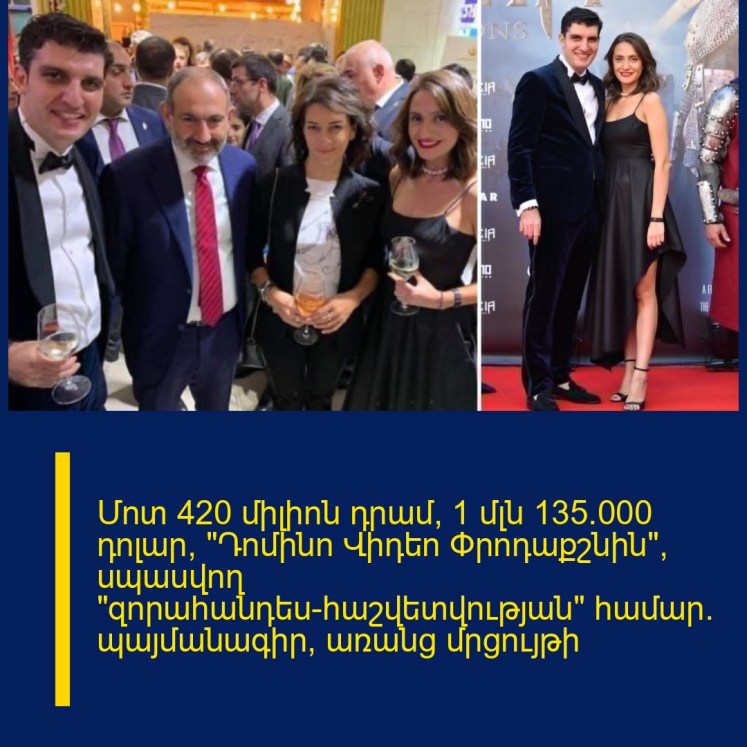 Մոտ 420 միլիոն դրամ՝ 1 մլն 135.000 դոլար, «Դոմինո Վիդեո Փրոդաքշնին»՝ սպասվող «զորահանդես-հաշվետվության» համար․ պայմանագիր՝ առանց մրցույթի