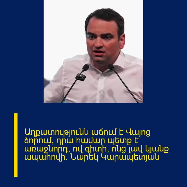 Աղքատությունն աճում է Վայոց ձորում, դրա համար պետք է առաջնորդ, ով գիտի՝ ոնց լավ կյանք ապահովի. Նարեկ Կարապետյան