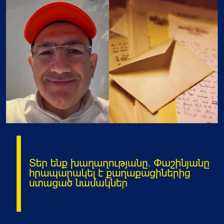 Տեր ենք խաղաղությանը․ Փաշինյանը հրապարակել է քաղաքացիներից ստացած նամակներ