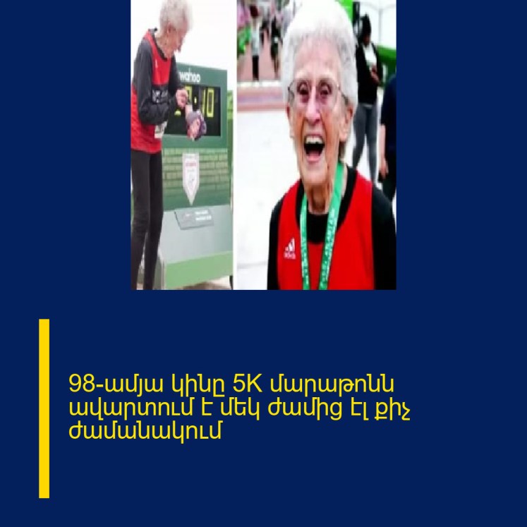 98-ամյա կինը 5K մարաթոնն ավարտում է մեկ ժամից էլ քիչ ժամանակում