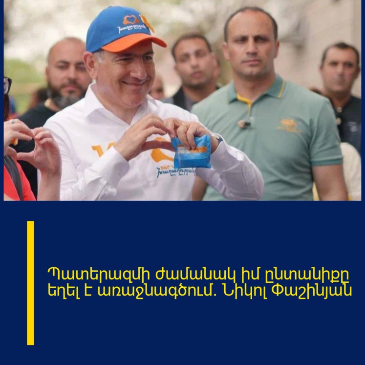 Պատերազմի ժամանակ իմ ընտանիքը եղել է առաջնագծում․ Նիկոլ Փաշինյան